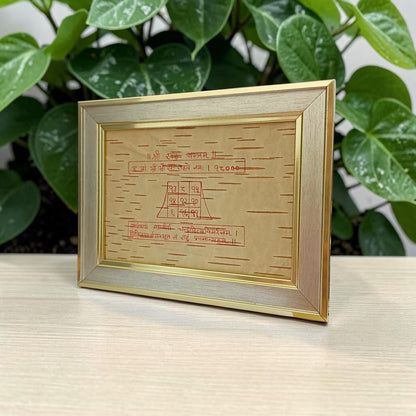 Shri Rahu Yantra Handmade on Bhojpatra in Wooden Frame for Rahu Dosh Remedies, Rahu Shanti & Vedic Astrology