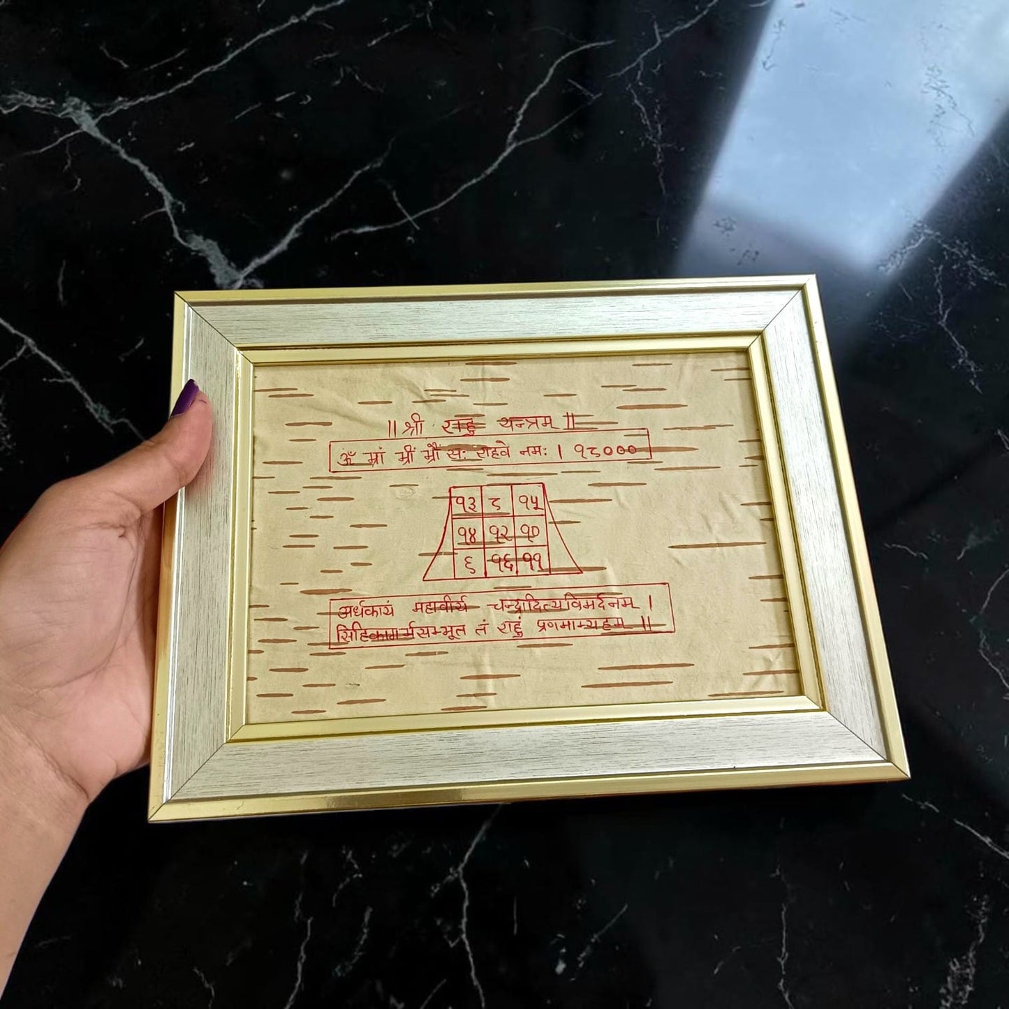 Shri Rahu Yantra Handmade on Bhojpatra in Wooden Frame for Rahu Dosh Remedies, Rahu Shanti & Vedic Astrology