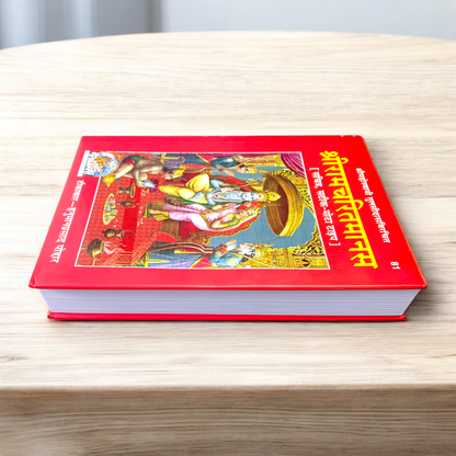 Shri Ramcharitmanas Hardcover Hindi Book with 1200 pages, published by Manoj Publications
