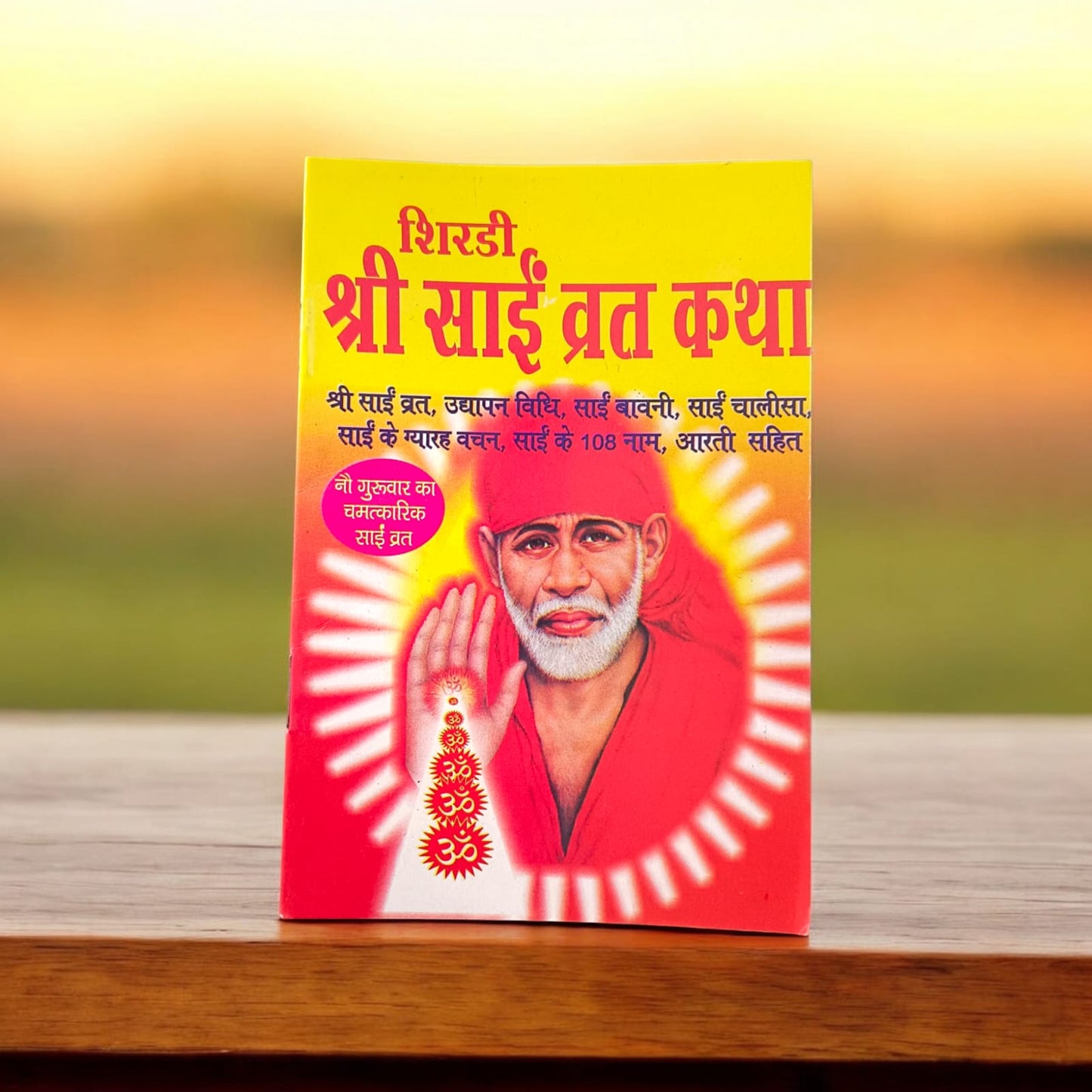 Shri Sai Baba Vrat Katha | Hindi Book | Timeshopee