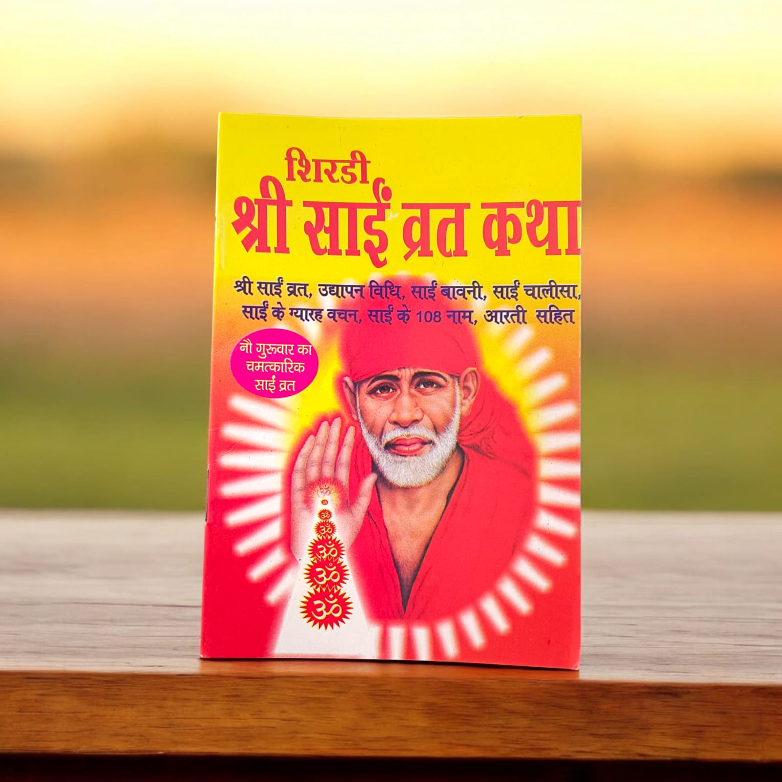 Shri Sai Baba Vrat Katha | Hindi Book | Timeshopee