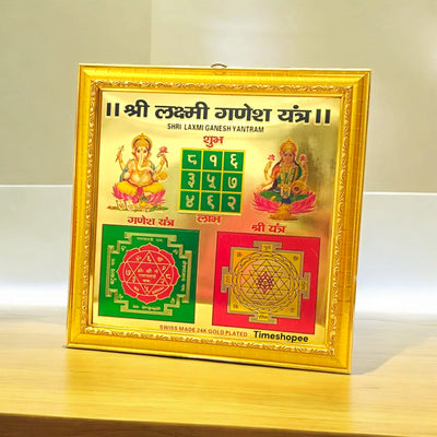 Shri Lakshmi Ganesh Yantra | Gold Plated with Frame | Wealth & Prosperity