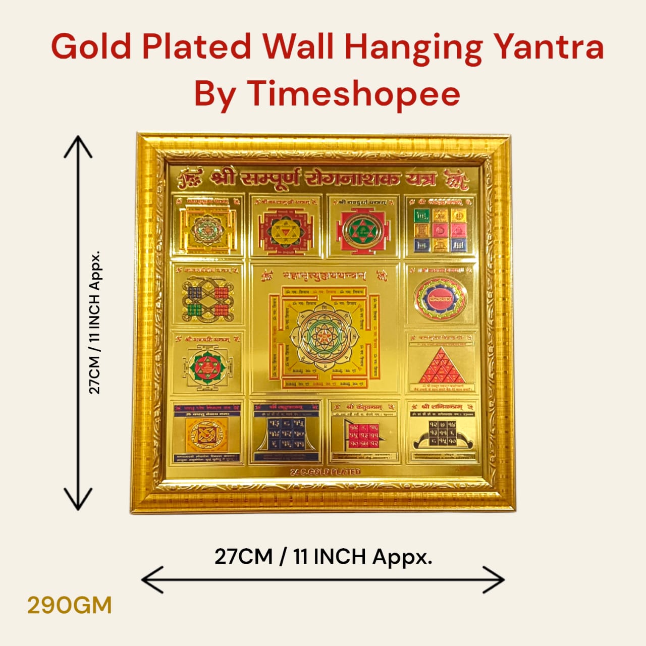 Shri Sampoorna Rog Nashak Yantra, 24K gold-plated, framed, 27x27 cm, designed to promote health and well-being.