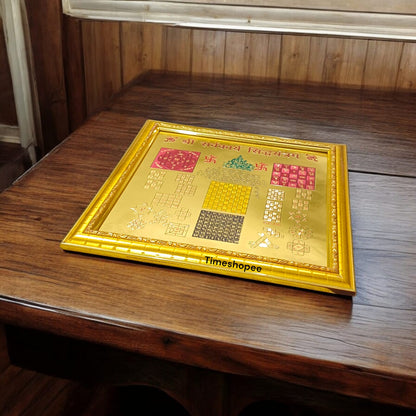 Shri Sarv Karye Sidh Yantra, gold-plated with frame, 27x27 cm, designed for success and prosperity.