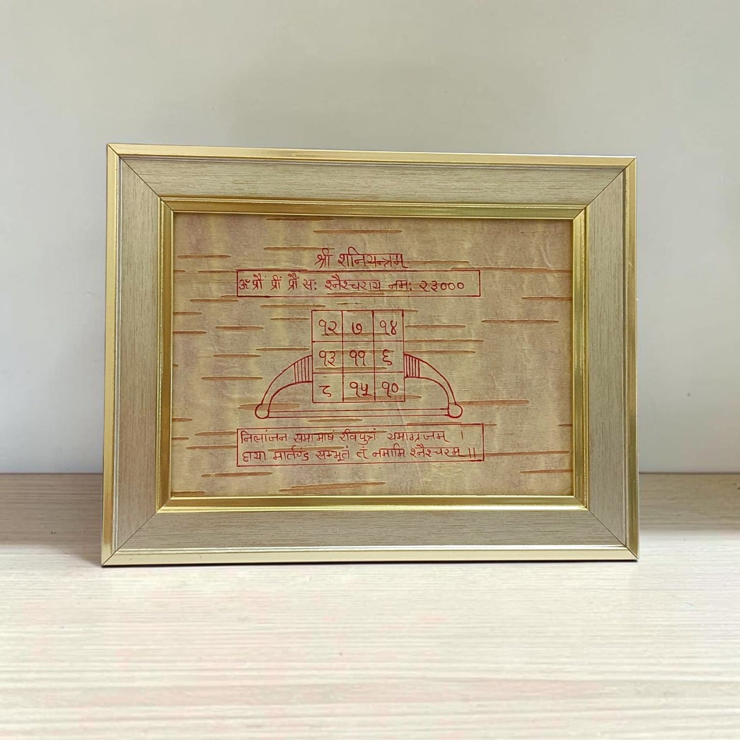 Shri Shani Yantra on Bhojpatra Wooden Frame 17x22CM for Shani Dev Blessings, Protection, Prosperity, Vastu & Spiritual Worship
