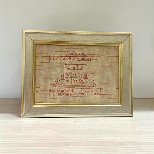 Shri Shani Yantra on Bhojpatra Wooden Frame 17x22CM for Shani Dev Blessings, Protection, Prosperity, Vastu & Spiritual Worship
