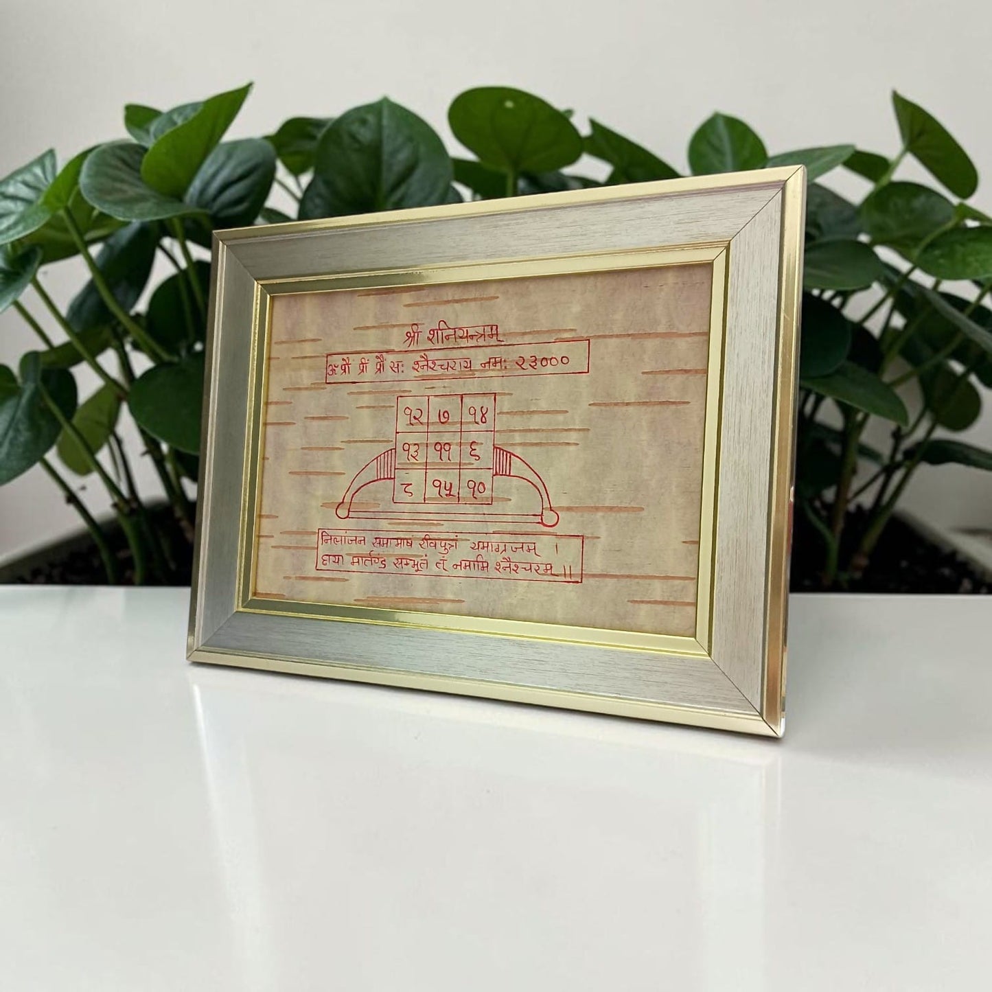 Shri Shani Yantra on Bhojpatra Wooden Frame 17x22CM for Shani Dev Blessings, Protection, Prosperity, Vastu & Spiritual Worship