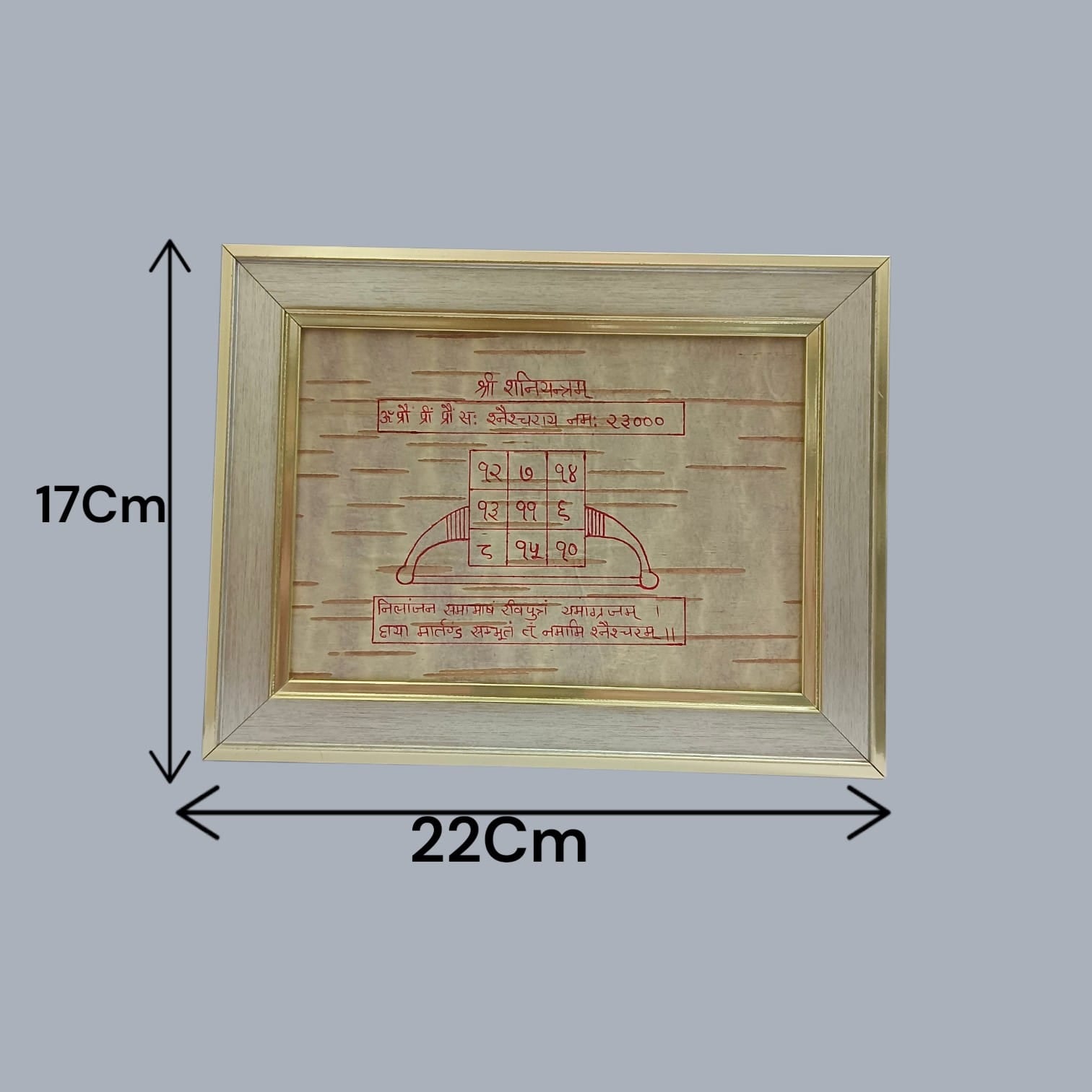 Shri Shani Yantra on Bhojpatra Wooden Frame 17x22CM for Shani Dev Blessings, Protection, Prosperity, Vastu & Spiritual Worship