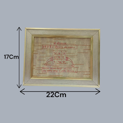 Shri Shani Yantra on Bhojpatra Wooden Frame 17x22CM for Shani Dev Blessings, Protection, Prosperity, Vastu & Spiritual Worship