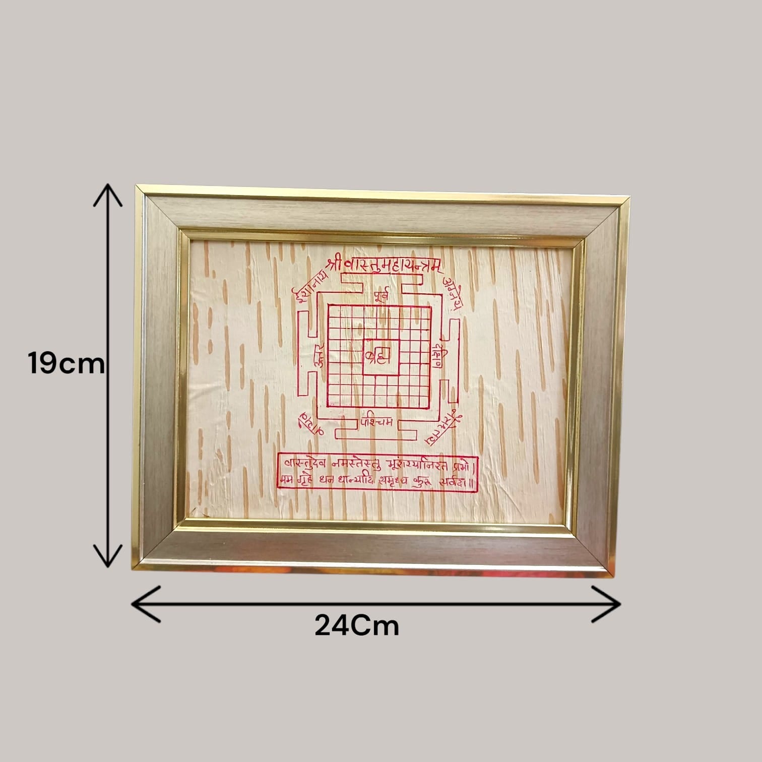 Shri Vastu Maha Yantra 19x24CM Bhojpatra Wooden Frame for Vastu and Positive Energy