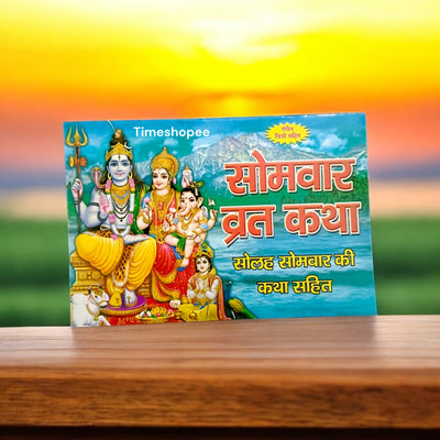 Somwar Vrat Katha | सोमवार व्रत कथा | Hindi Book | Complete Guide – Timeshopee