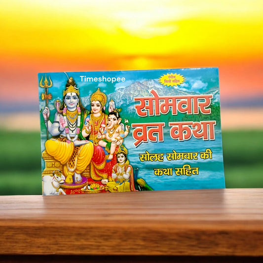 Somwar Varat Katha Hindi Book for Monday Fasting Rituals