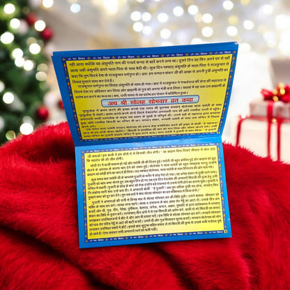 Somwar Varat Katha Hindi Book for Monday Fasting Rituals
