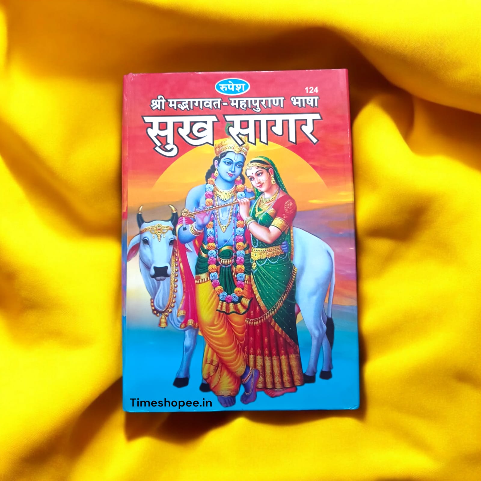 Sukh Sagar Mahapuran in Hindi Book Cover