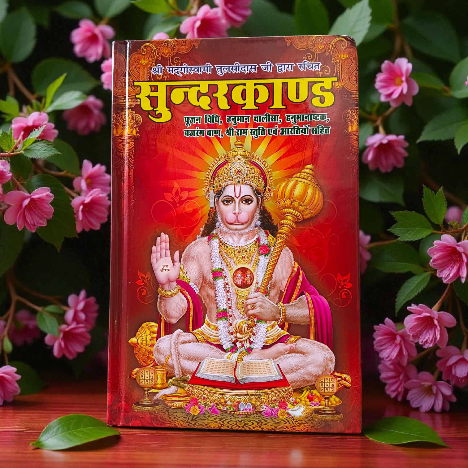 SundarKand In Hindi Book – Religious Hanuman Book for Daily Prayer and Temple Use