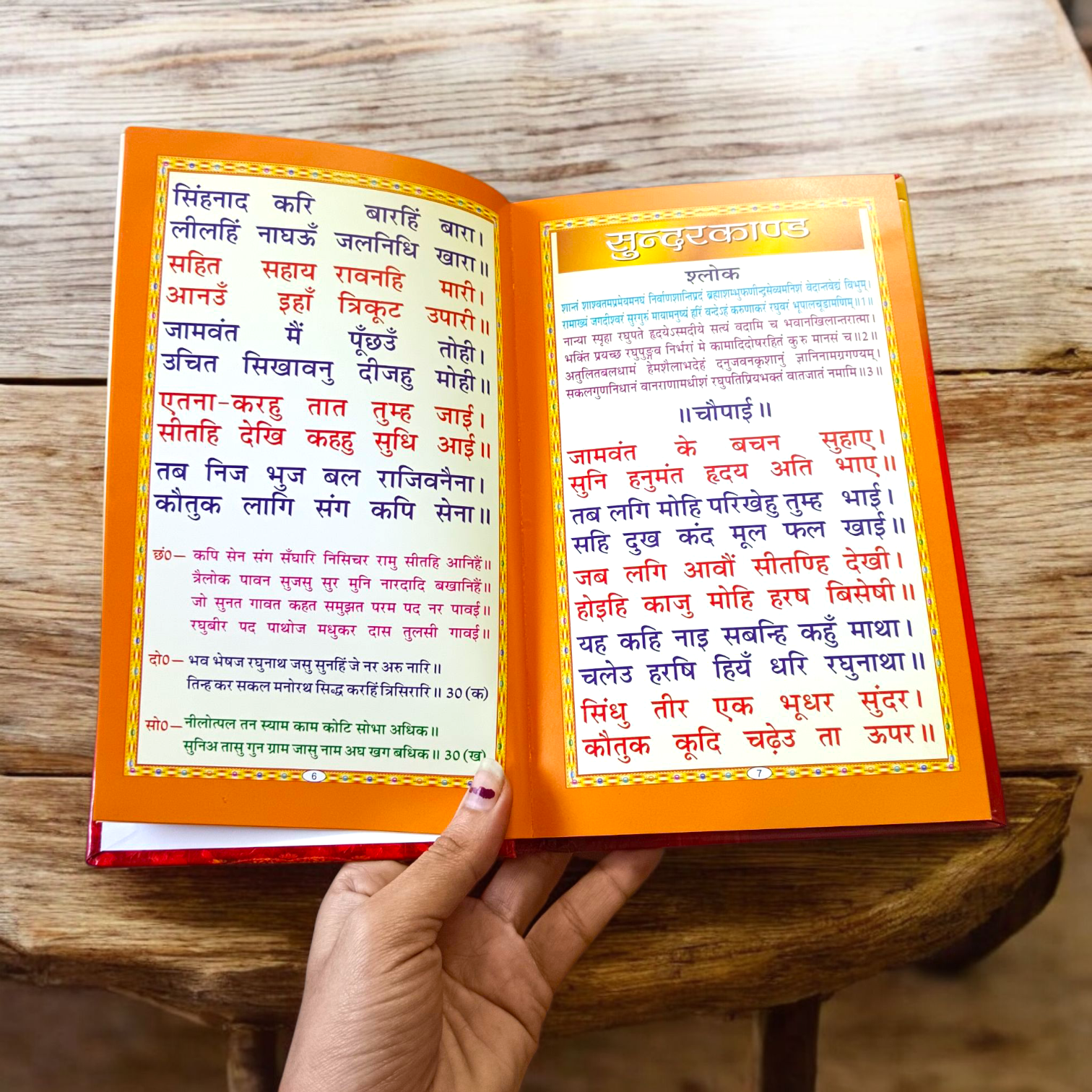 SundarKand In Hindi Book – Religious Hanuman Book for Daily Prayer and Temple Use