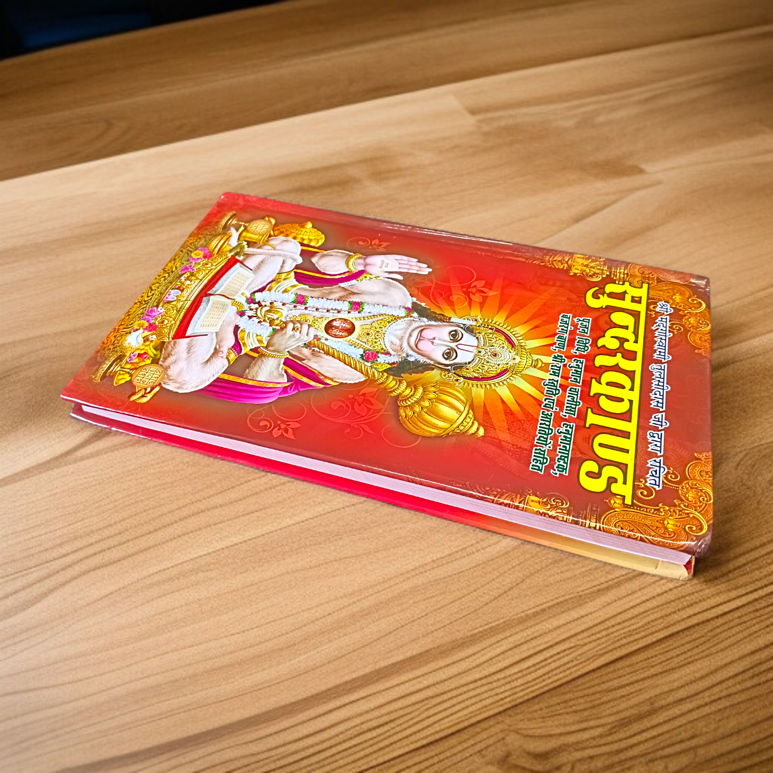 SundarKand In Hindi Book – Religious Hanuman Book for Daily Prayer and Temple Use