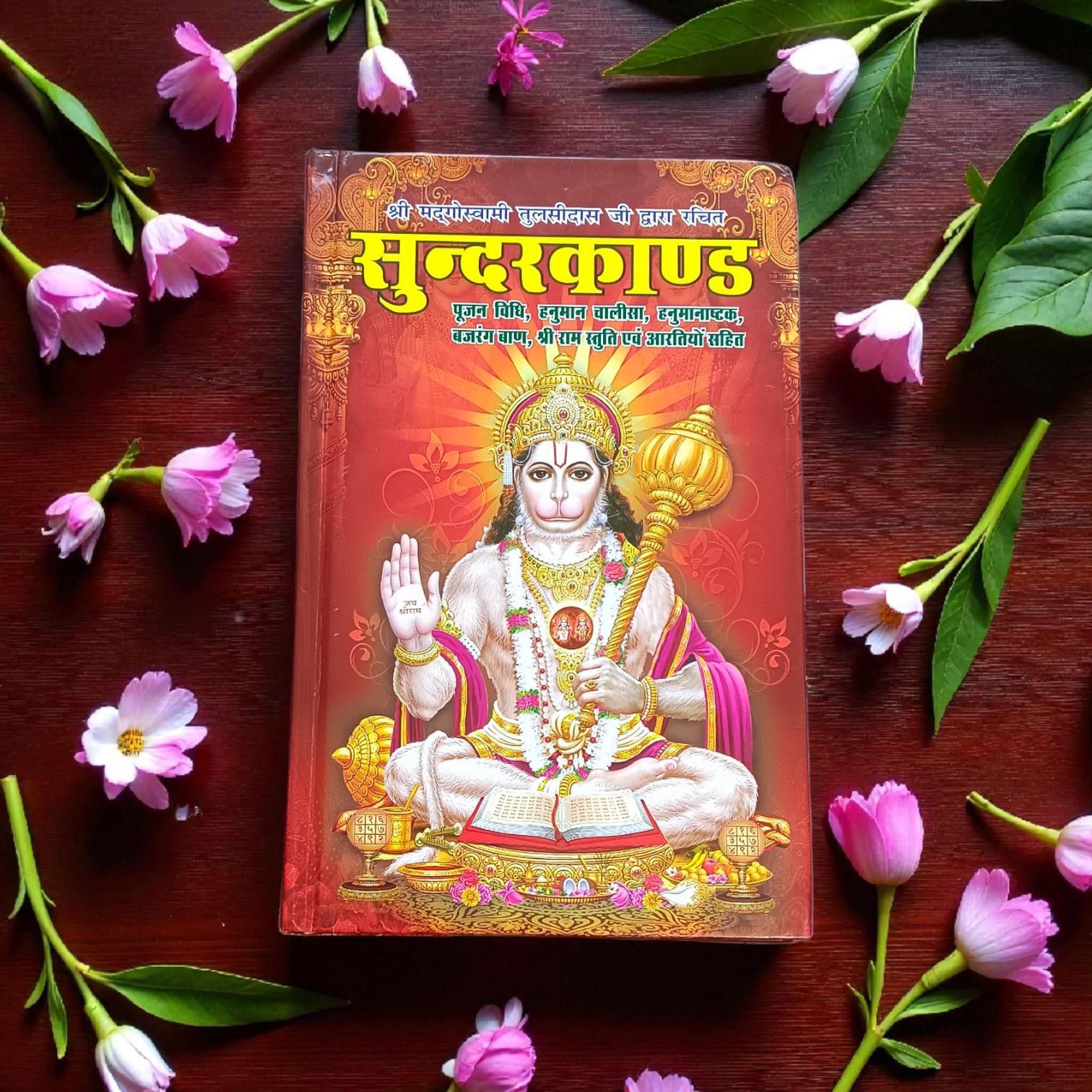 SundarKand In Hindi Book – Religious Hanuman Book for Daily Prayer and Temple Use