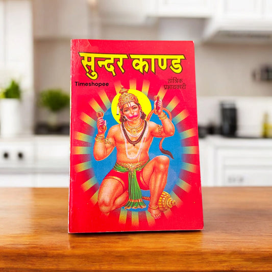 Sundar Kand Hindi Book by Goswami Tulsidas - Big Font in Red Color Paperback Edition by Timeshopee