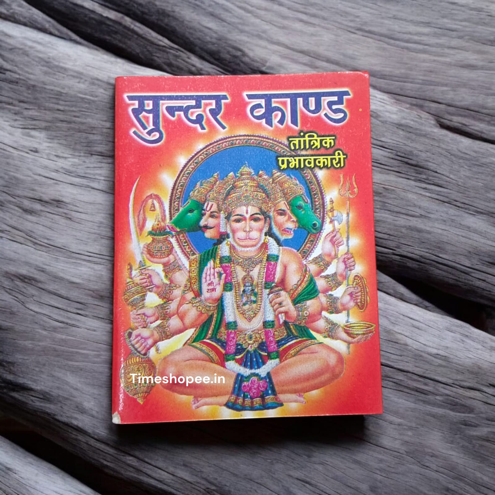 Sundar Kand in Hindi | Sunder Kand Book | Timeshopee