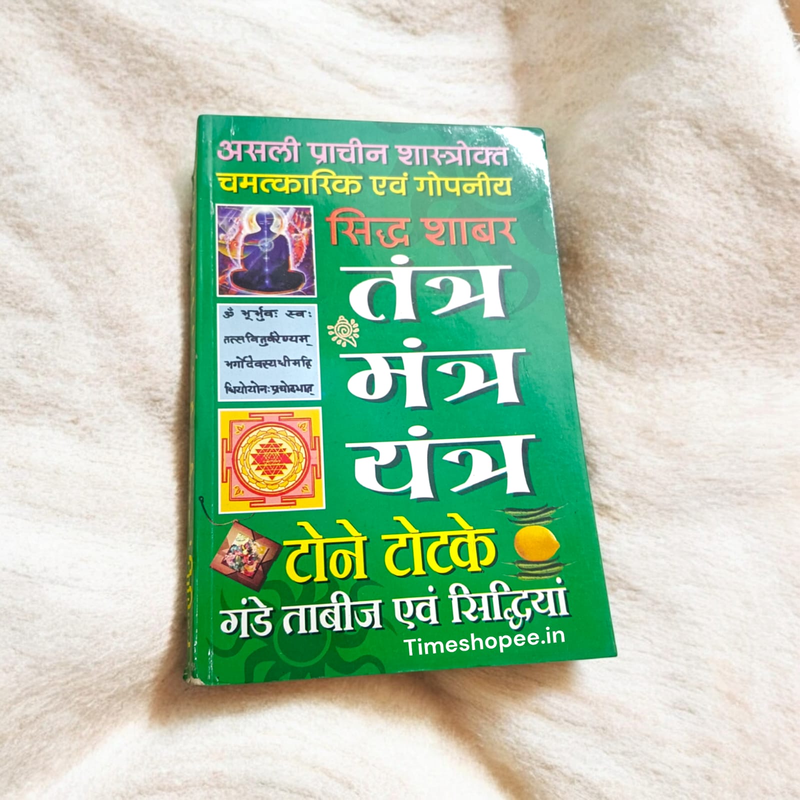 Tantra Mantra Yantra Book in Hindi | Tone Totke Gande | टोन टोटके गंडे तावीज़ एवं सिद्धिया | Timeshopee
