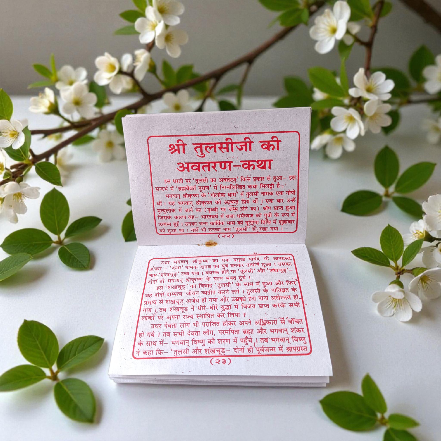 Tulsi Chalisa Hindi Book with 16 pages, available at Timeshopee