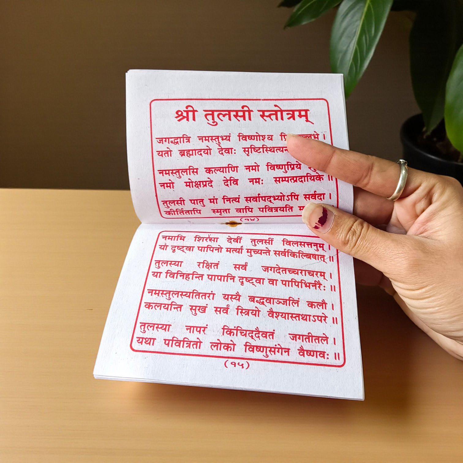 Tulsi Chalisa Hindi Book with 16 pages, available at Timeshopee