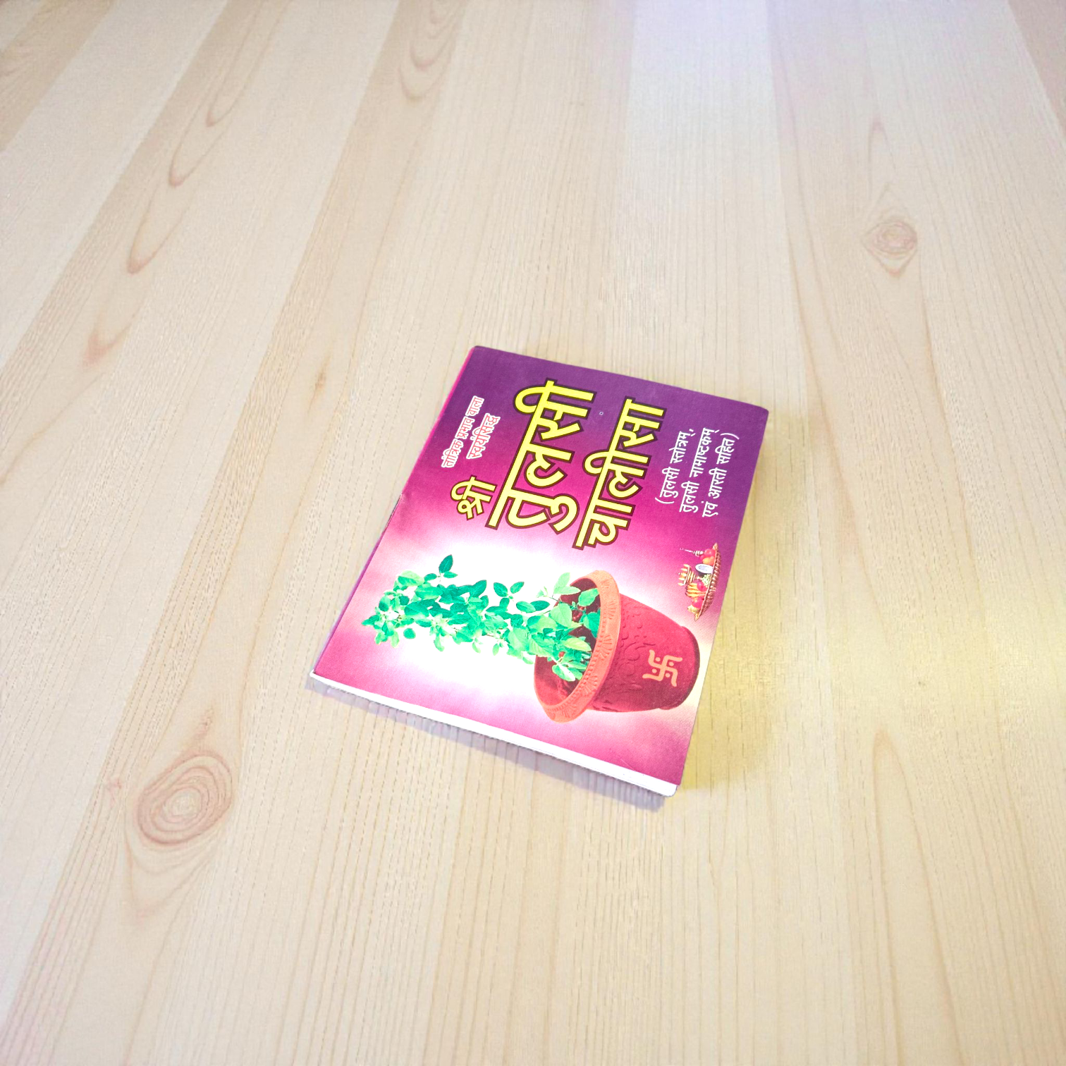 Tulsi Chalisa Hindi Book with 16 pages, available at Timeshopee