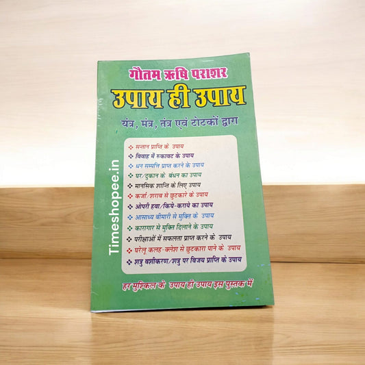Upay Hi Upay Book in Hindi | Yantra Mantra Tantra Totke Book | Timeshopee
