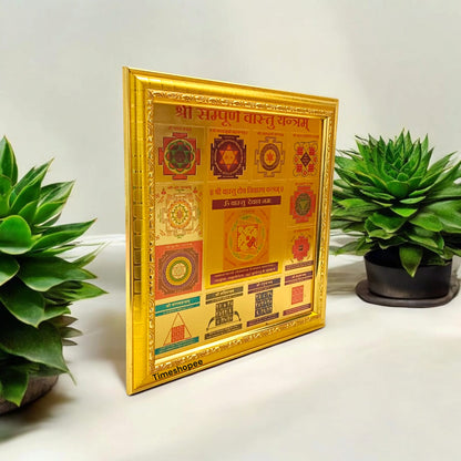 Vaastu Dosh Nivaran Yantra Gold Plated with Wooden Frame | Sampuran Yantra | Timeshopee