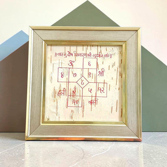 Vastu Dosh Nivaran Shri Sudarshan Yantra on Bhojpatra in Wooden Frame for Home Office Vastu Protection and Positive Energy