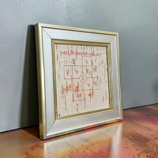 Vastu Dosh Nivaran Shri Sudarshan Yantra on Bhojpatra in Wooden Frame for Home Office Vastu Protection and Positive Energy