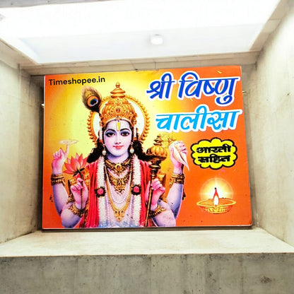 Vishnu Chalisa Hindi Book with 31 Pages, available at Timeshopee.