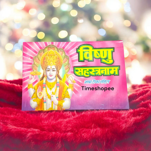 Vishnu Sahastranamam Book in Hindi | विष्णु सहस्त्रनाम | Timeshopee