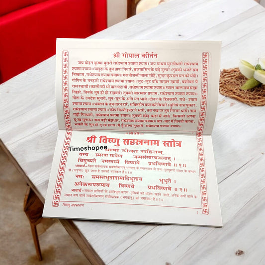 Vishnu Sahastranamam Book in Hindi | विष्णु सहस्त्रनाम | Timeshopee