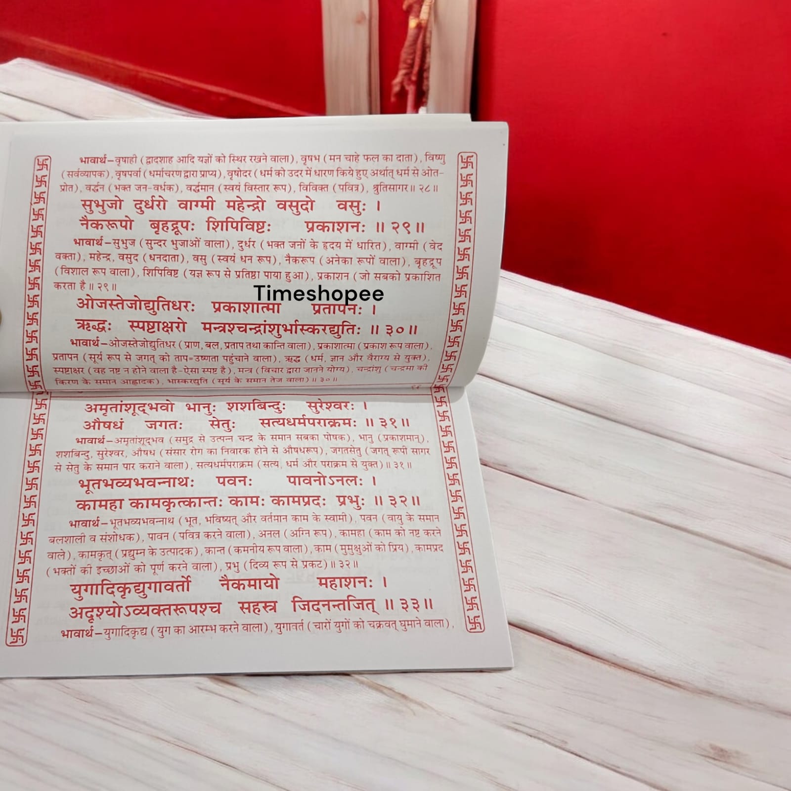 Vishnu Sahastranamam Book in Hindi | विष्णु सहस्त्रनाम | Timeshopee