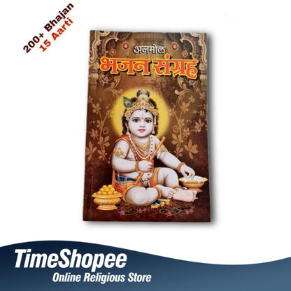 Bhajan Book in Hindi - Mixed Bhajan & Aarti | Best Bhajan Book of the Year | Timeshopee