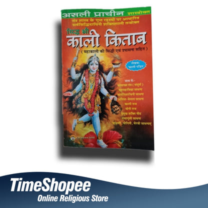 Kaali Kitab (सिद्ध श्री काली किताब) Hindi Book from Timeshopee