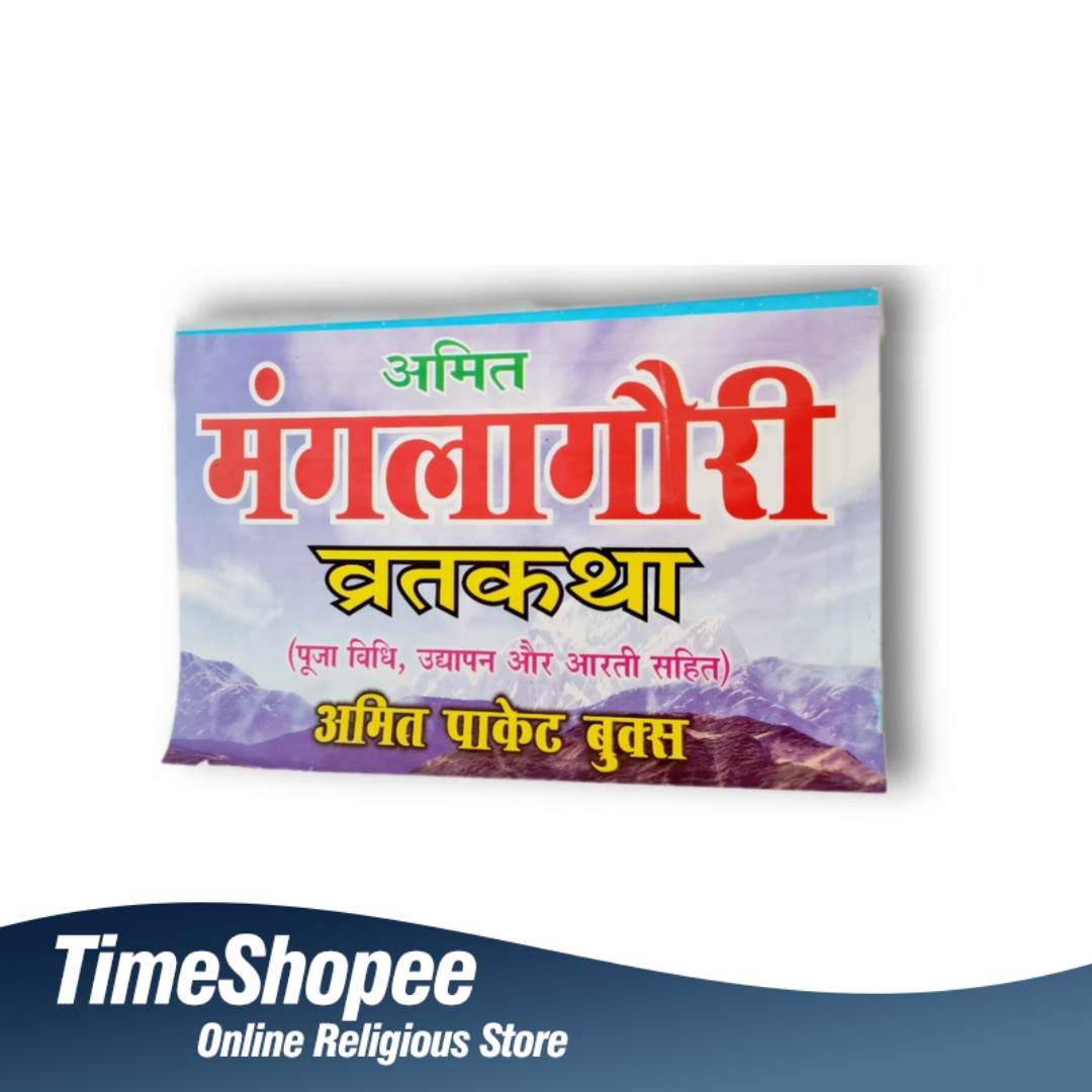 Mangla Gauri Vrat Katha Hindi Book, 24 pages, detailing the significance and rituals of the Mangla Gauri Vrat, available at Timeshopee