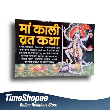 Mata Kali Vrat Katha Hindi Book, 15 pages, detailed guide on Kali Vrat available at Timeshopee