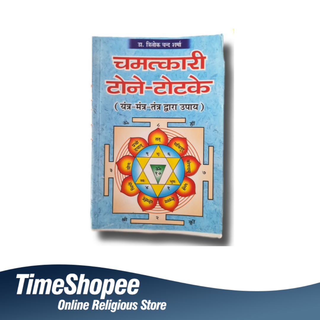 Chamatkari Tone Totke In Hindi By Timeshopee