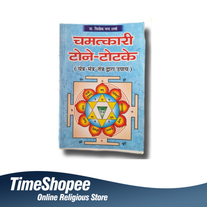 Chamatkari Tone Totke In Hindi By Timeshopee