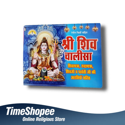 Shiv Chalisa (शिव चालीसा) Hindi Book with Coloured Pages from Timeshopee