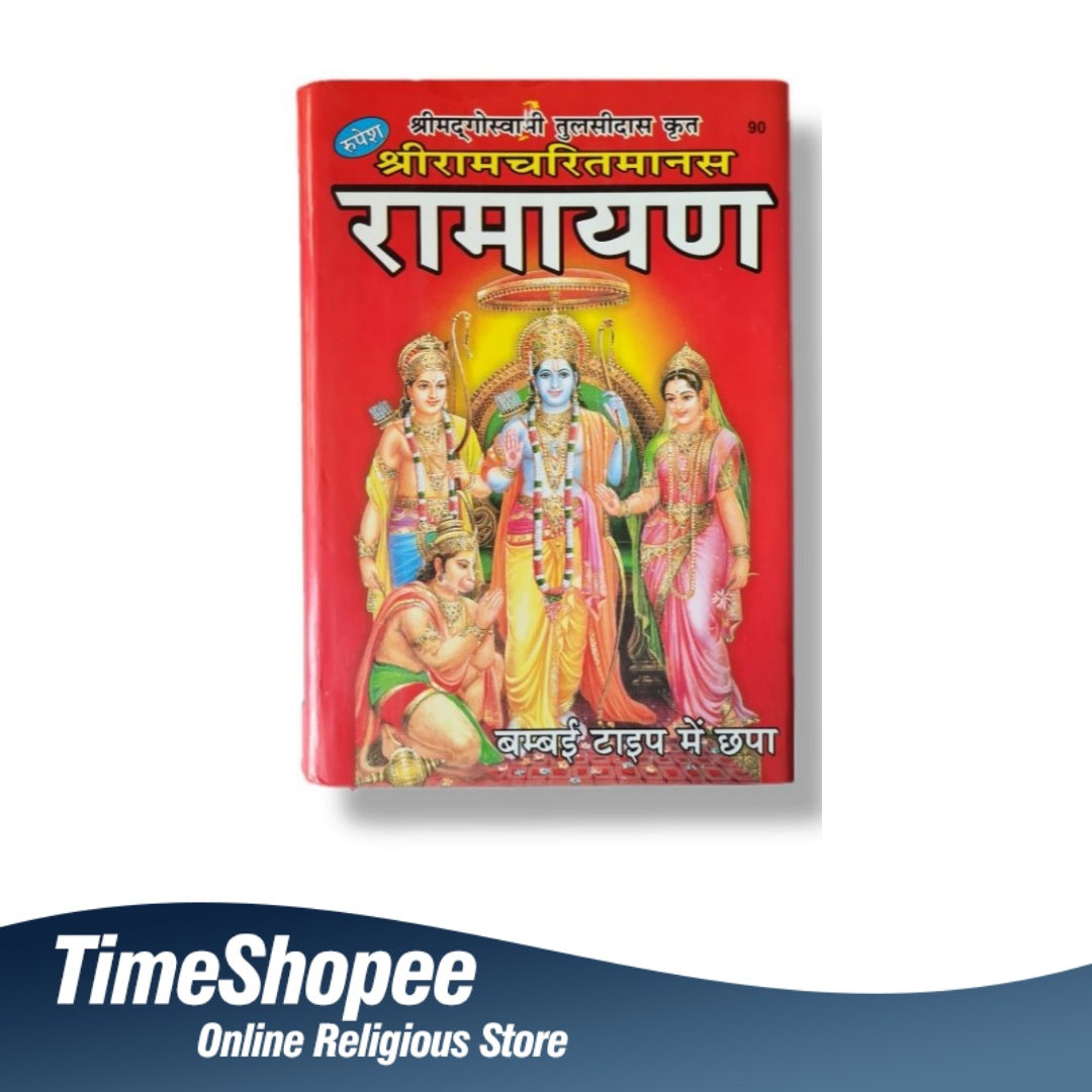 Shri Ramcharitmanas Hardcover Hindi Book with 1200 pages, published by Manoj Publications.