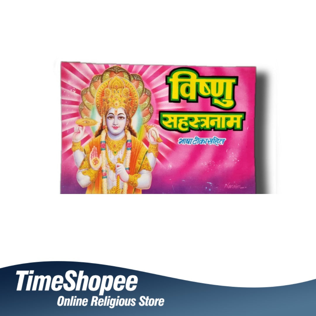 Vishnu Sahastranamam Book in Hindi | विष्णु सहस्त्रनाम | Timeshopee