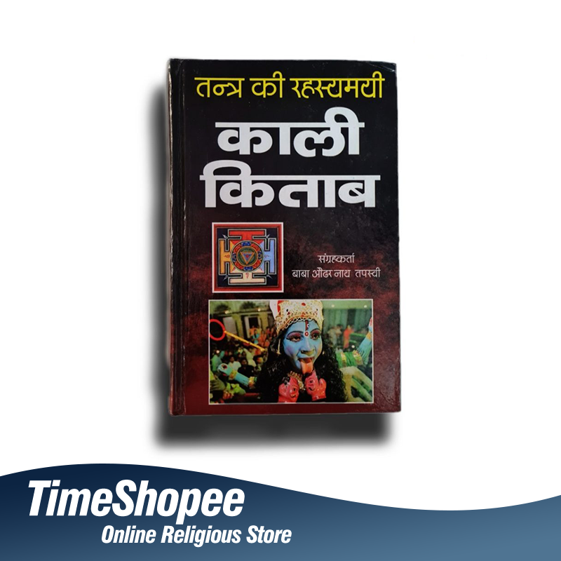 Asli Prachin Kali-Kitab in Hindi | Ancient Black Magic Book | Timeshopee